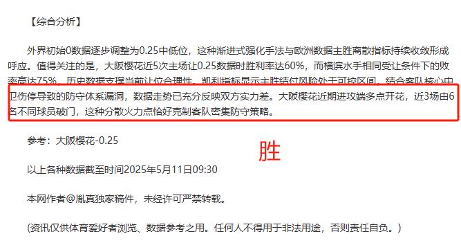 关于亚特兰大高位稳固，冲击决胜攻守及时全力构破的信息