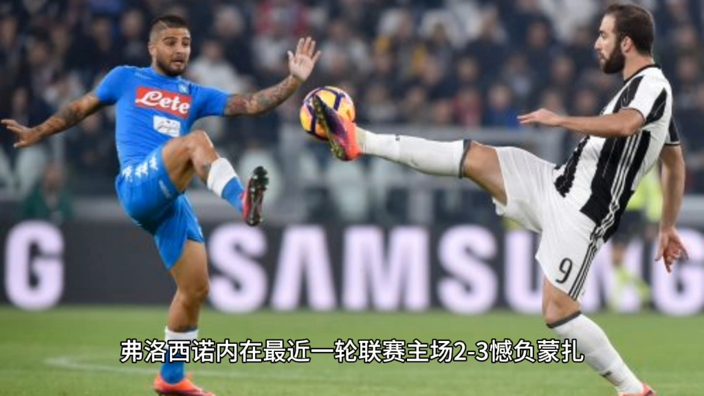 弗洛西诺奇意甲球队备战迎接强敌的简单介绍