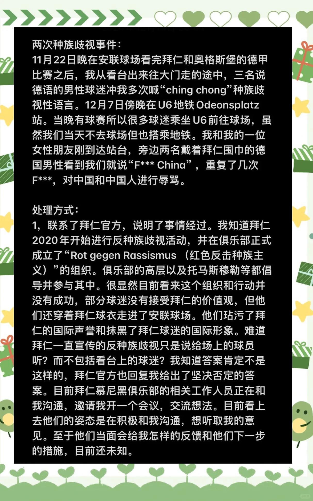 拜仁慕尼黑队长传言或将离队，德甲球迷揪心