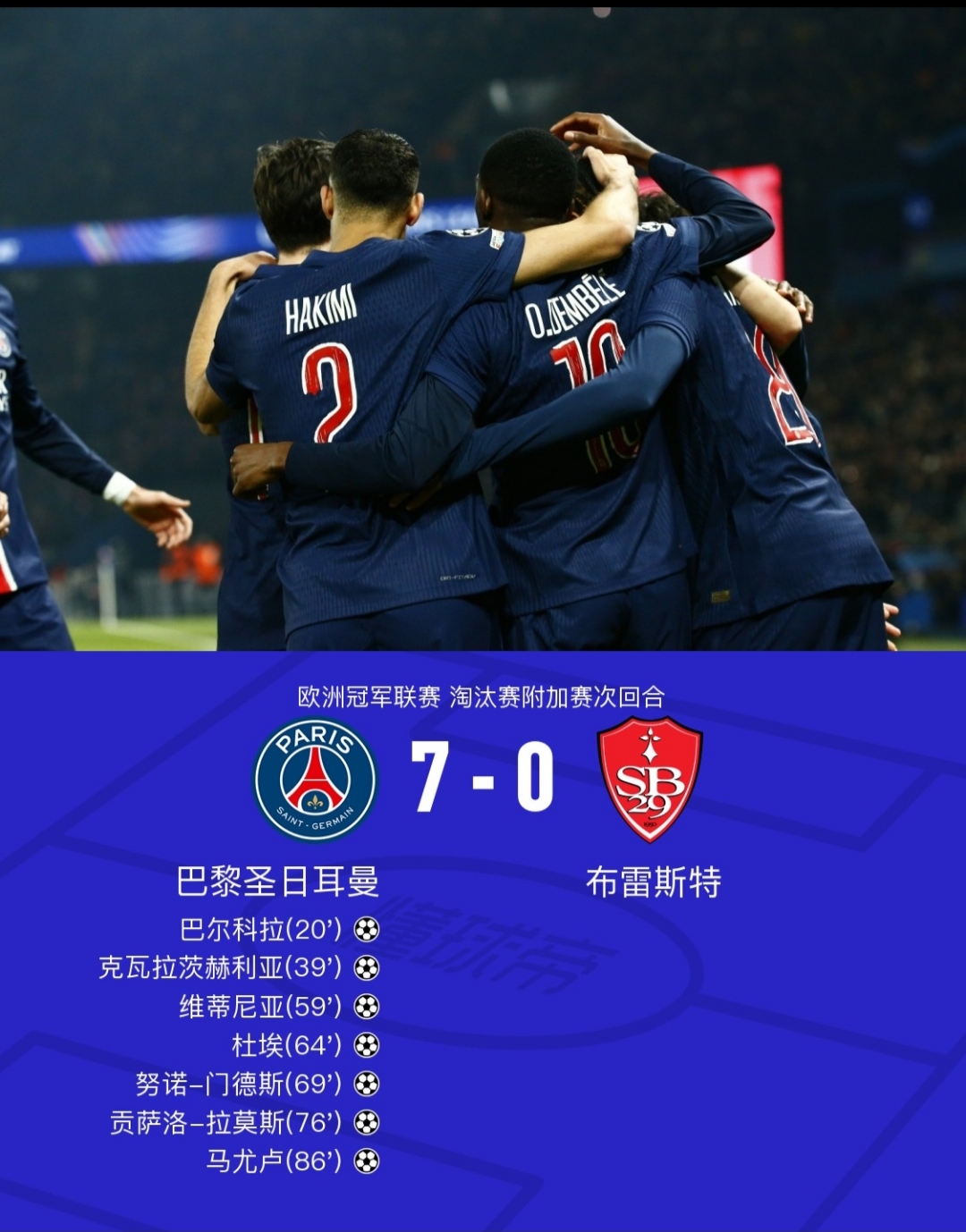 匈牙利队实现大逆转，晋级欧预赛强