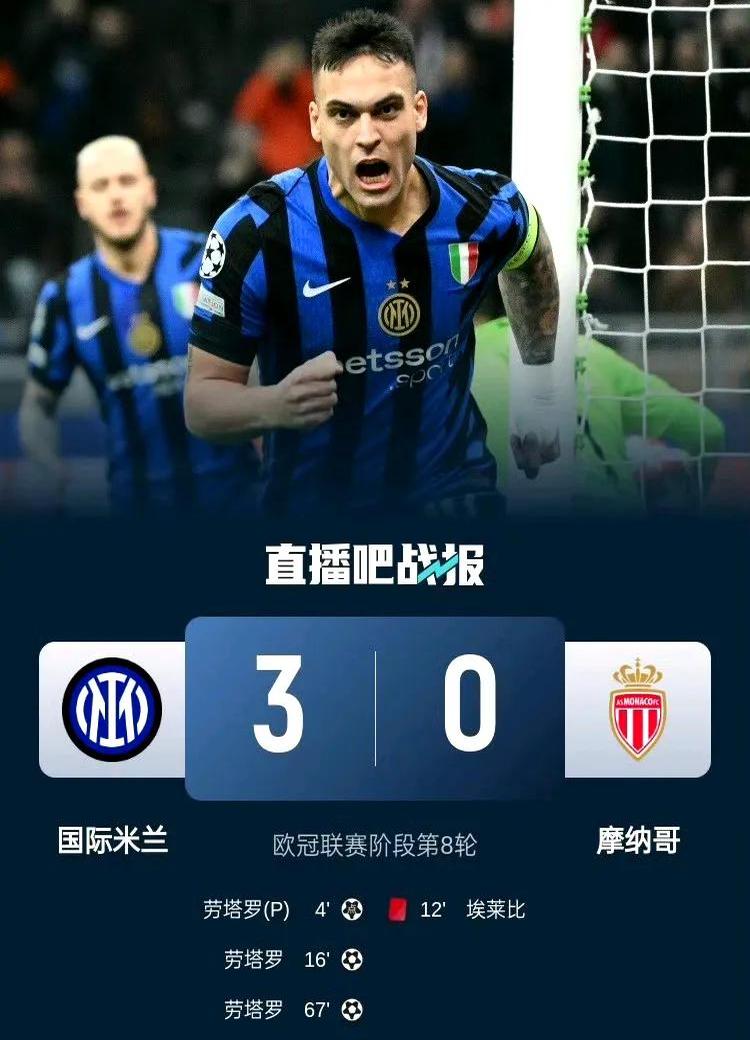 国米主场不敌，欧冠资格岌岌可危