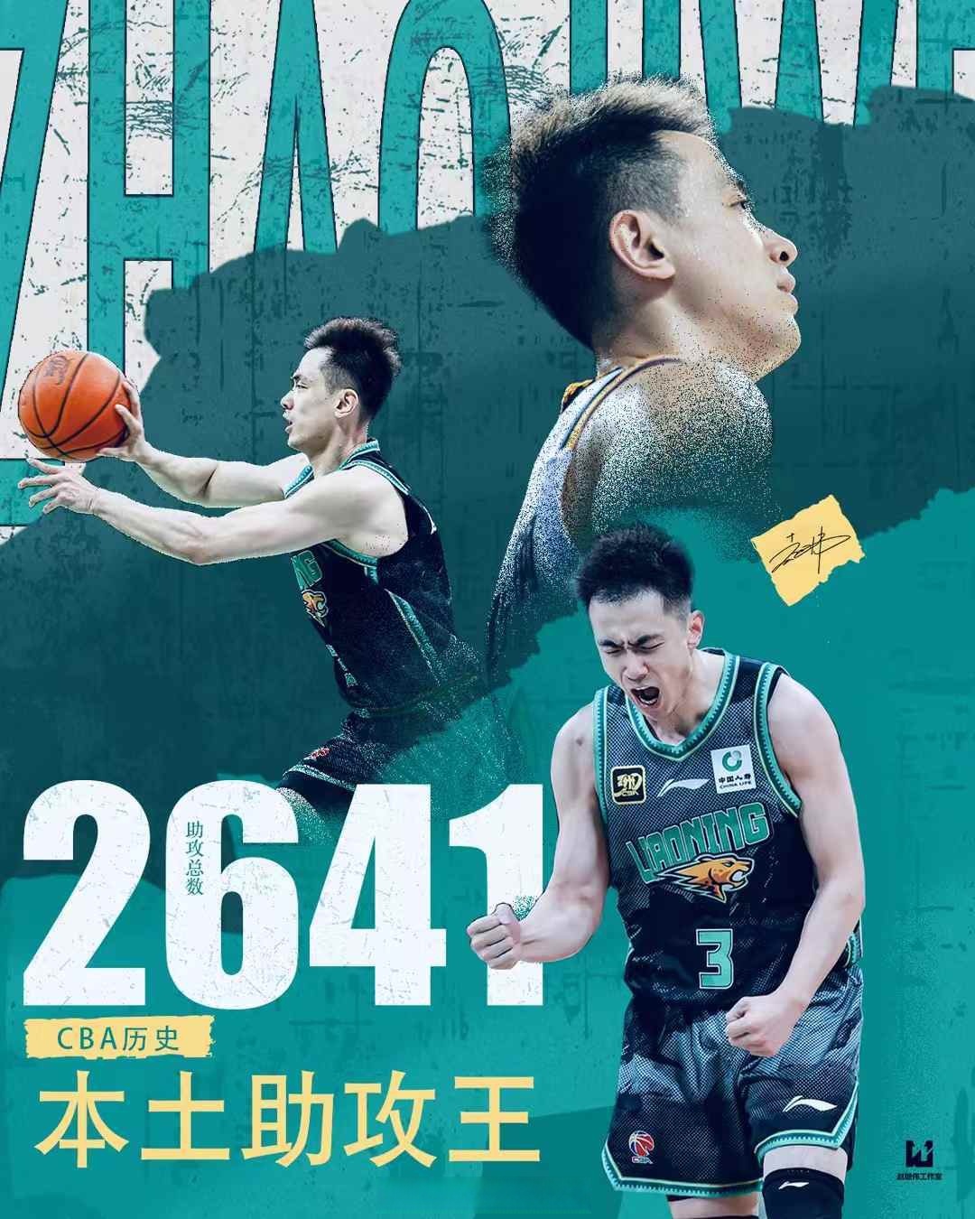 辽宁男篮取得胜利，士气高涨