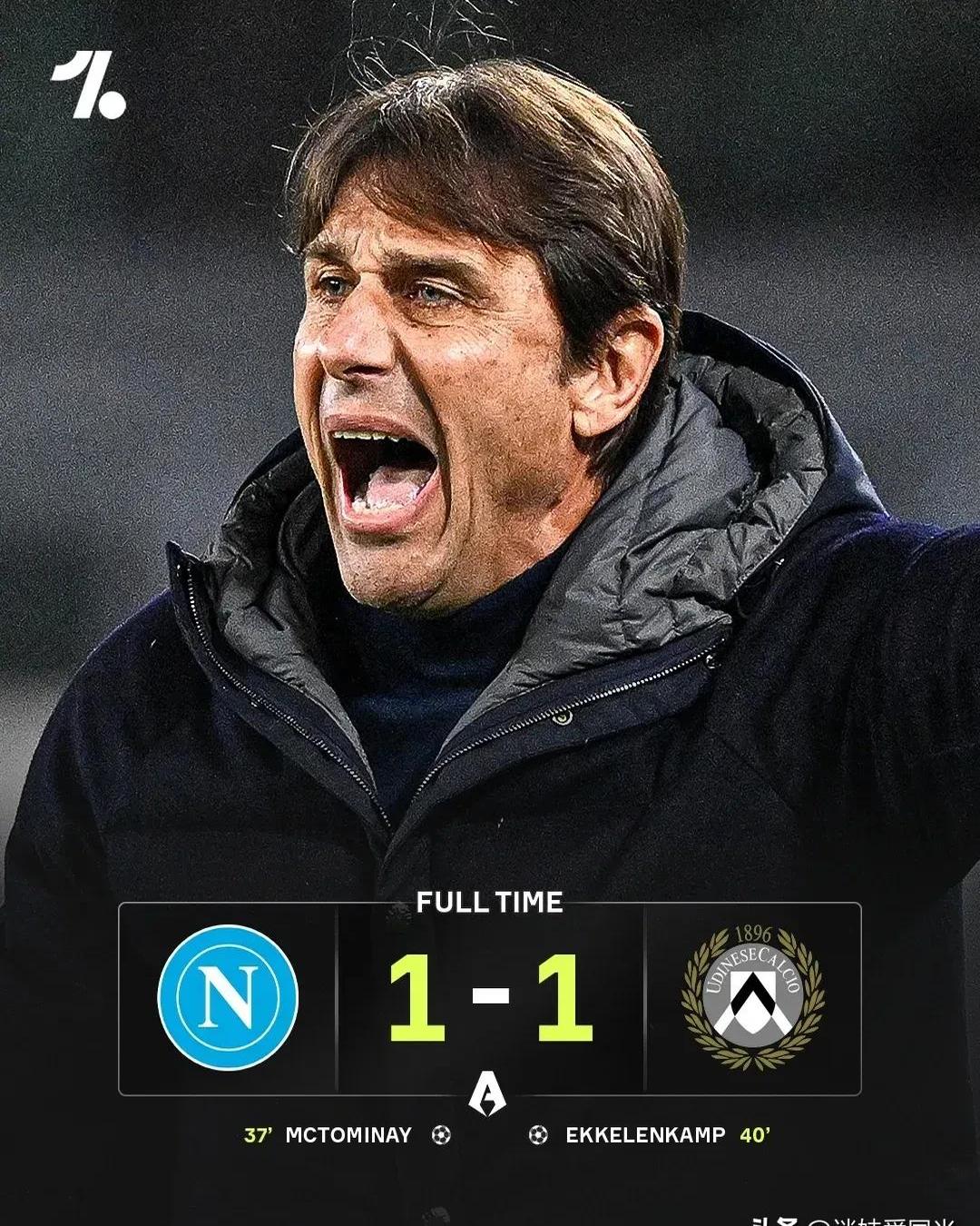 国米连续丢球被逆转，客场惜败乌迪内斯