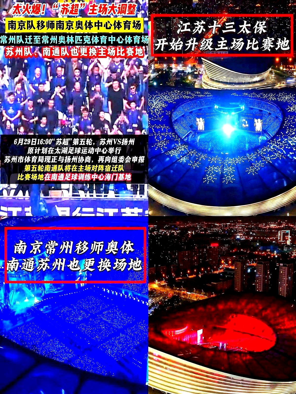 江苏苏宁拼尽全力，追逐胜利目标