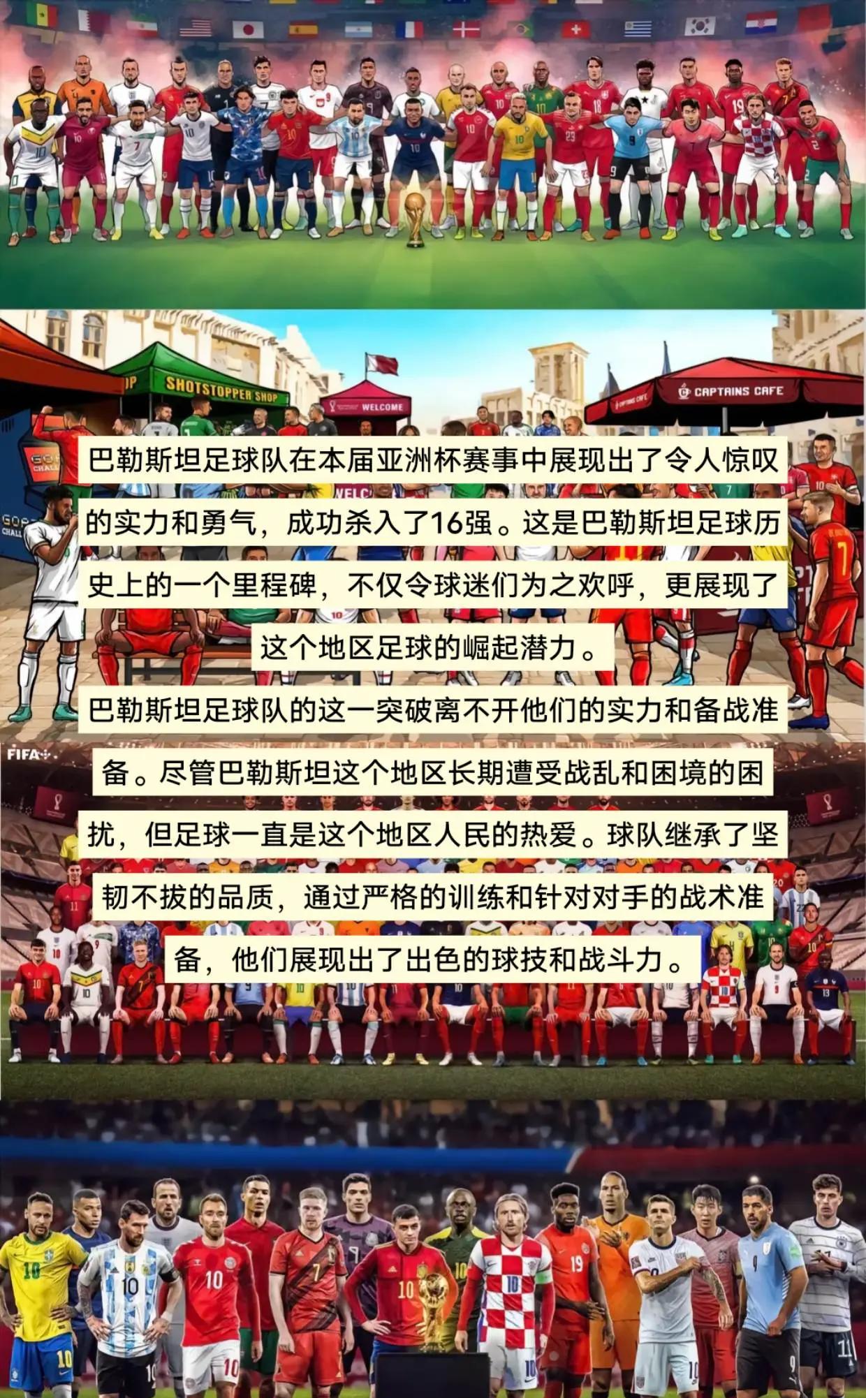 亚洲足球运动赛事精彩连连，球迷热情支持的简单介绍