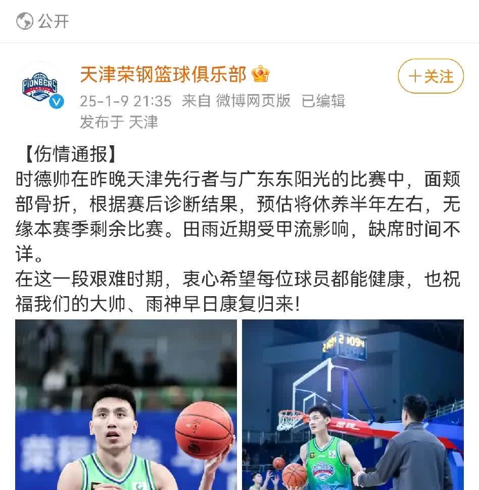 广东队战胜天津队，保持不败