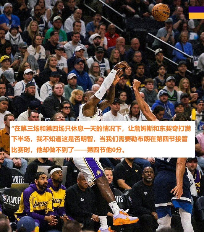 詹皇玩弃死打林加吹赞巅峰诉