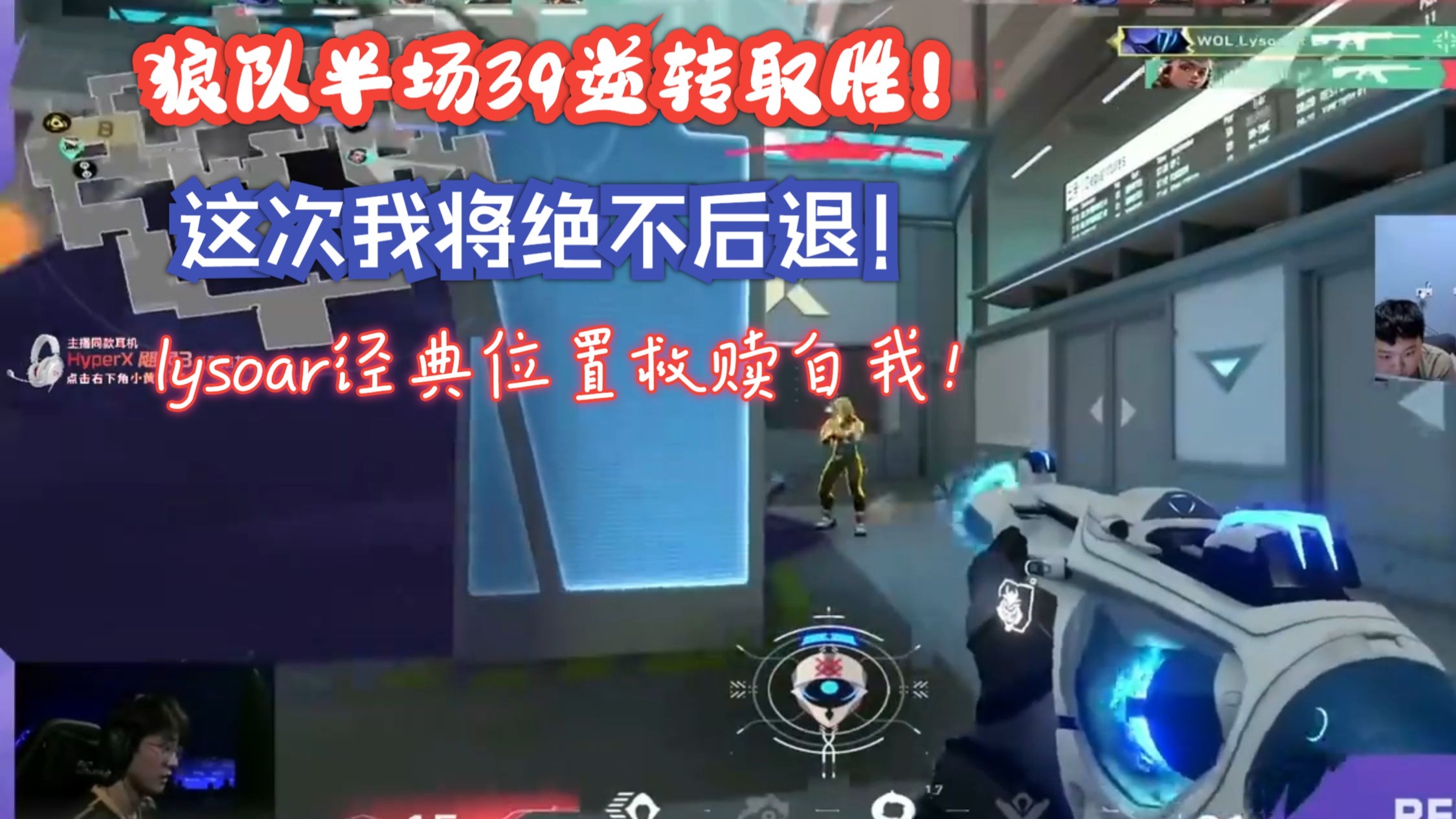 C9血洗SHR，Oner极限生还后反打顶尖较量半决赛，点燃全场激情