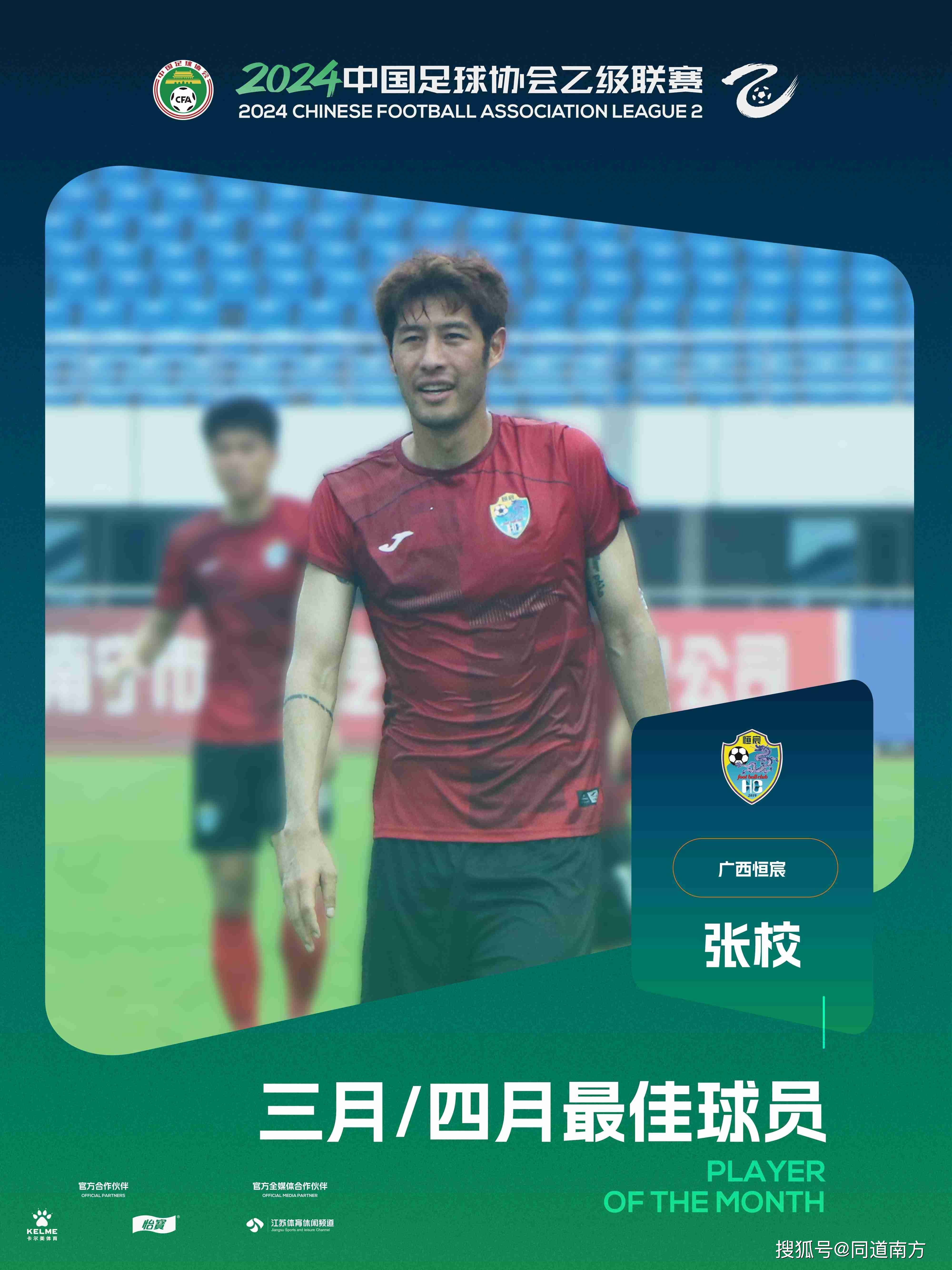 广西队客场抢分，主教练感慨团结加凝聚