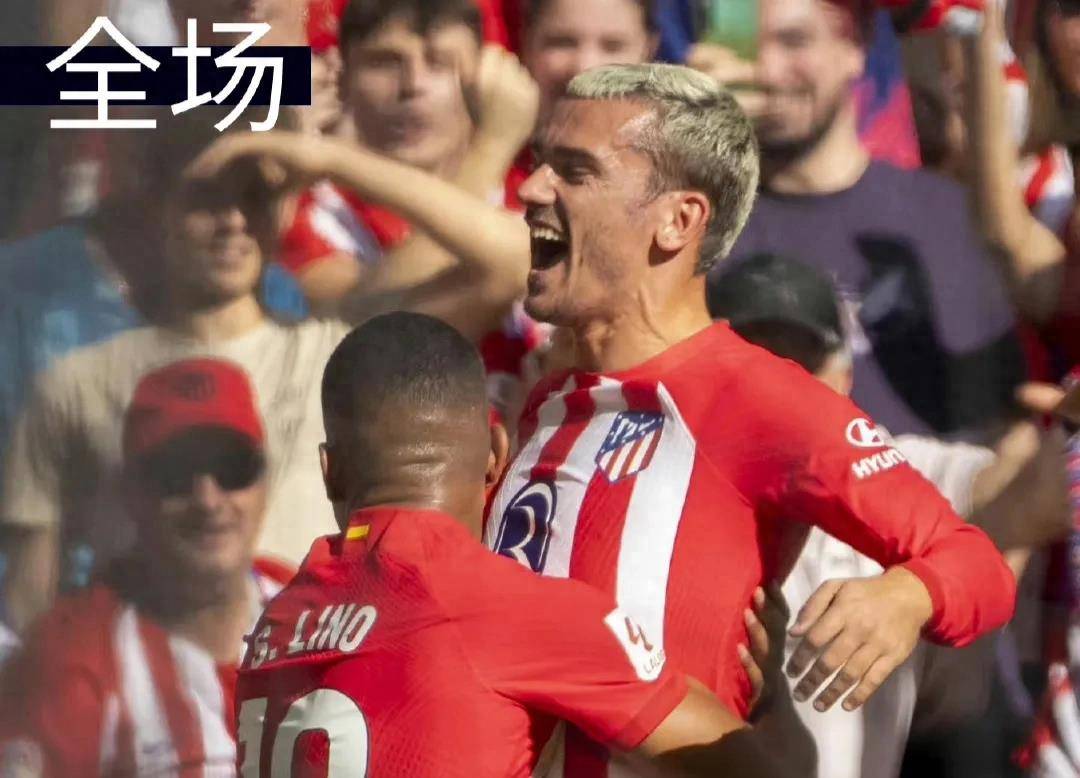 格列兹曼头槌古斯塔咆哮，大胜格拉纳达